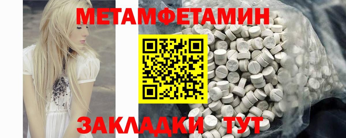 Амфетамин Розовый  Вход с VPN  Амфетамин  Южноуральск 