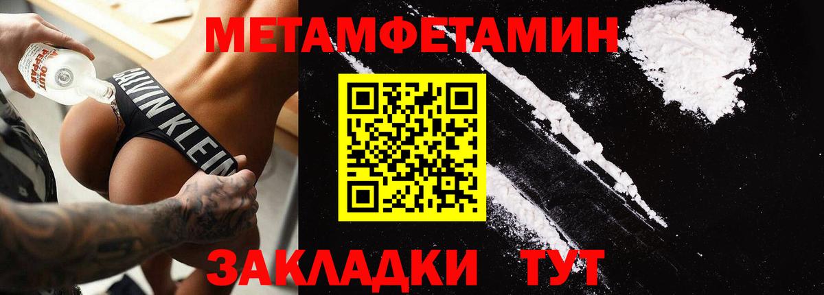 Амфетамин Розовый Южноуральск