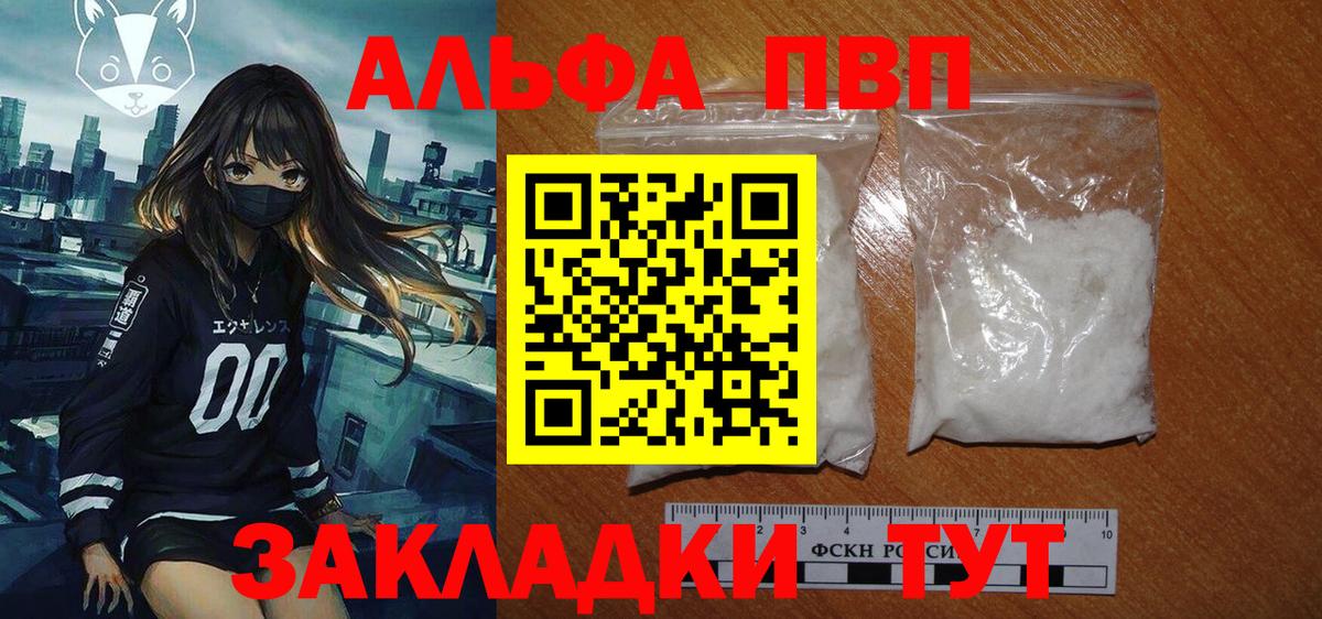 Альфа ПВП Соль  Alfa_PVP мука  Южноуральск  Alpha-PVP Соль  Вход с VPN 