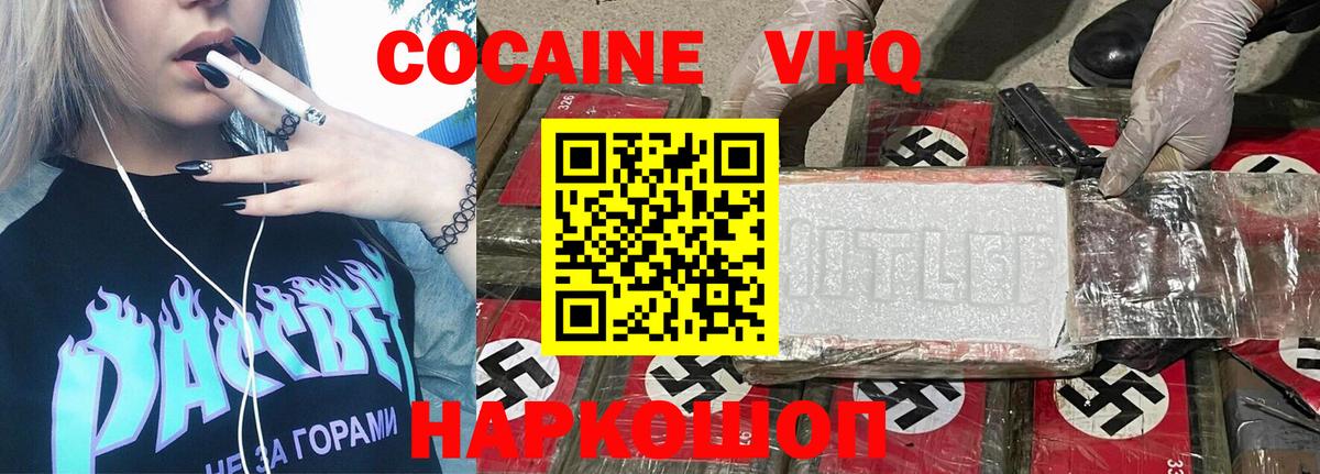 Cocaine Columbia  КОКАИН Боливия  Южноуральск  Вход с VPN 