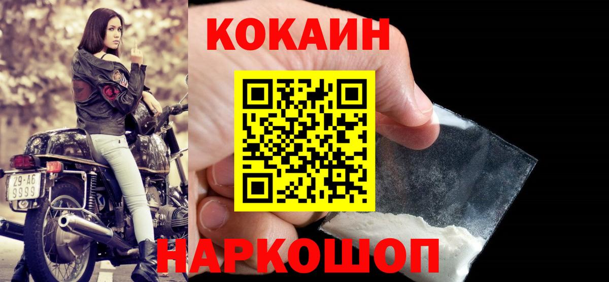 COCAIN FishScale Южноуральск