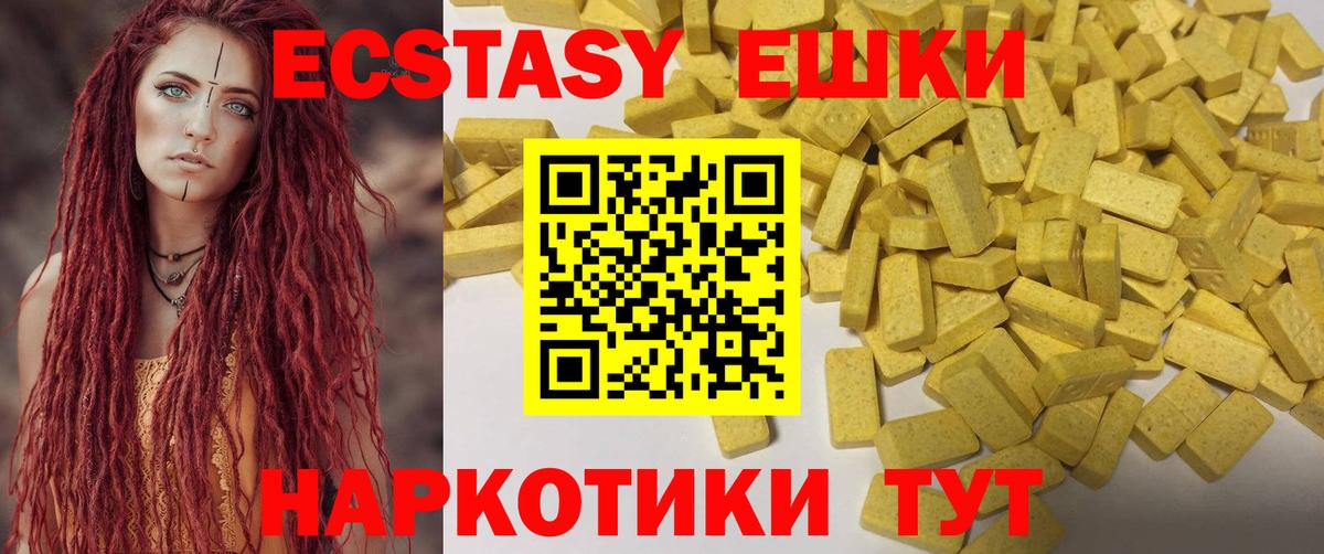 ЭКСТАЗИ  Экстази TESLA  Вход с VPN  Экстази MDMA  Южноуральск 