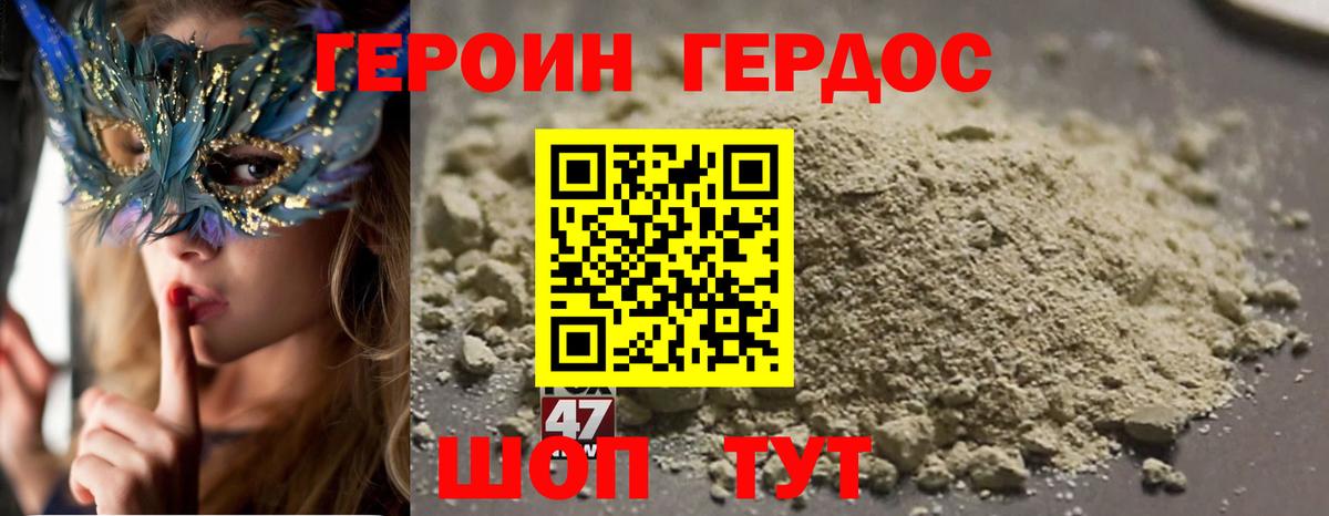 Южноуральск  Героин гречка  Вход с VPN 