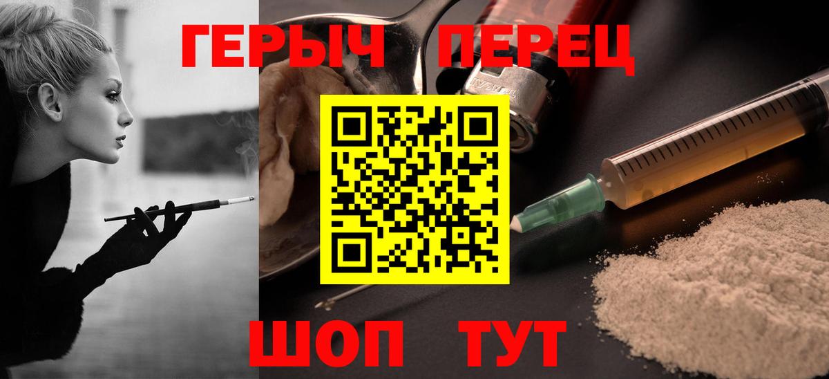 Героин гречка Южноуральск