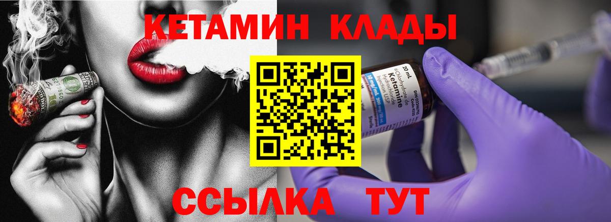 КЕТАМИН VHQ Южноуральск