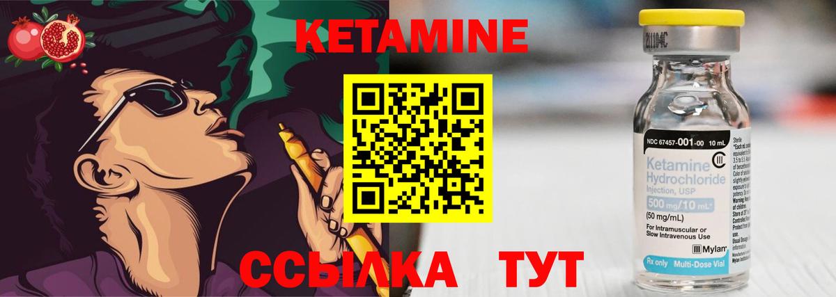 КЕТАМИН ketamine  Кетамин ketamine  Южноуральск  Вход с VPN 