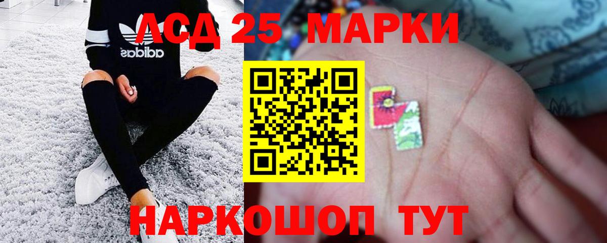 Южноуральск  LSD-25 экстази кислота  Вход с VPN 
