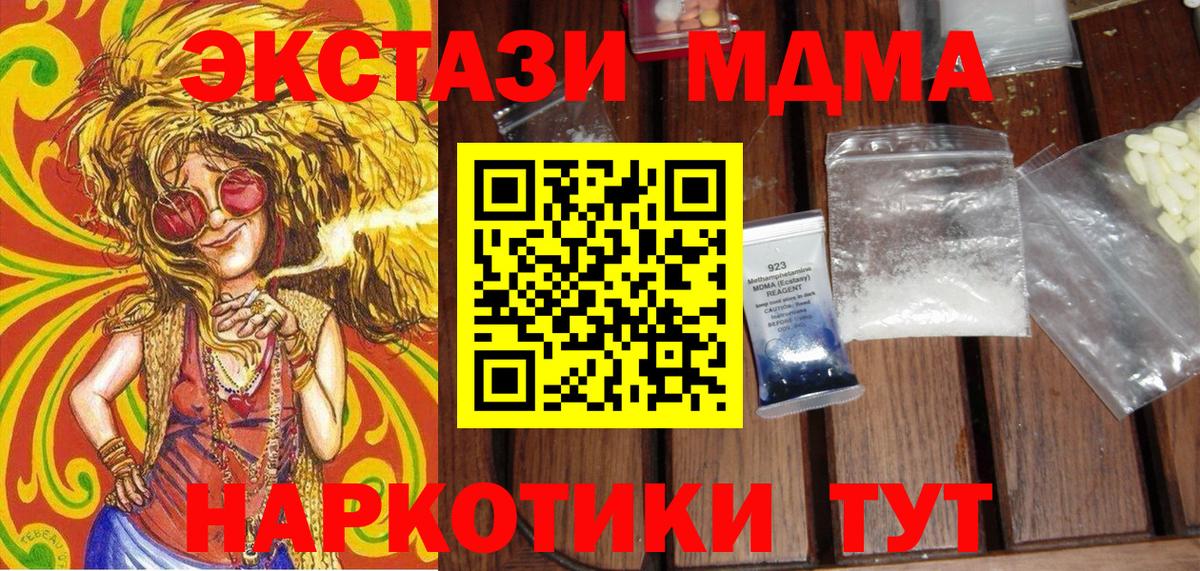 Южноуральск  MDMA Molly  MDMA молли  MDMA  Вход с VPN 