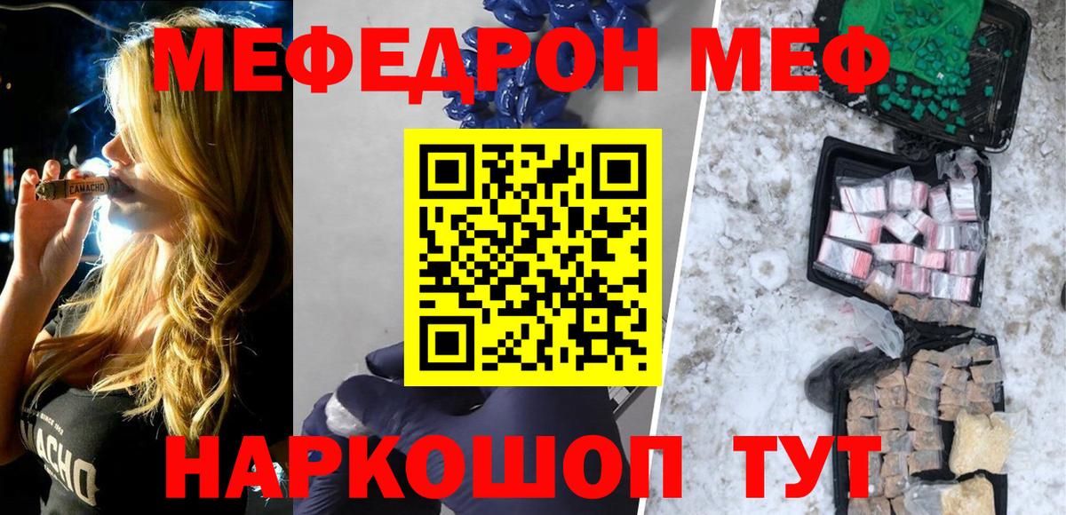 Южноуральск  Мефедрон 4 MMC  Мефедрон  Вход с VPN 