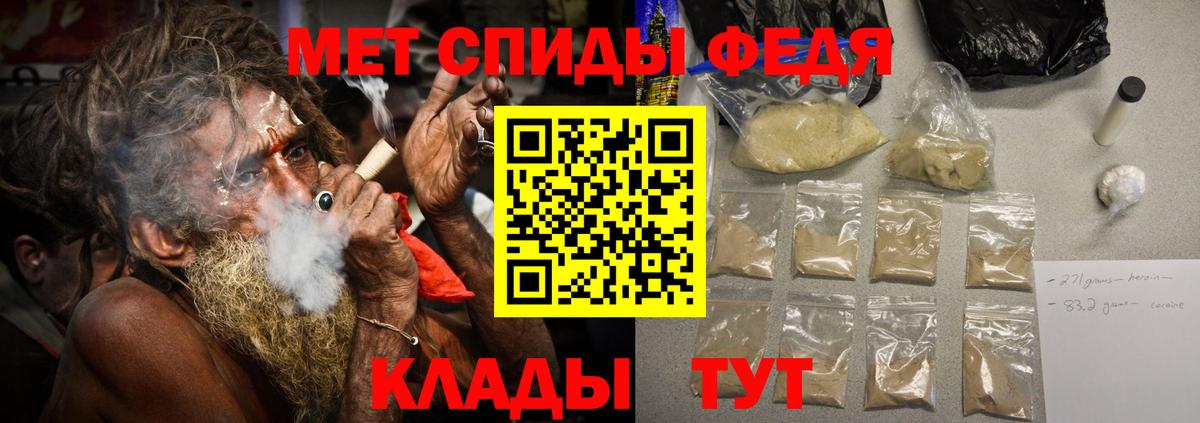 Первитин мет  Первитин  Южноуральск  Вход с VPN 