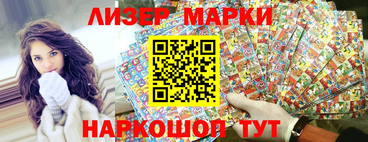 Марки 25I-NBOMe  Марки NBOMe 1,8мг  Вход с VPN  Южноуральск  Марки NBOMe 1,8мг 