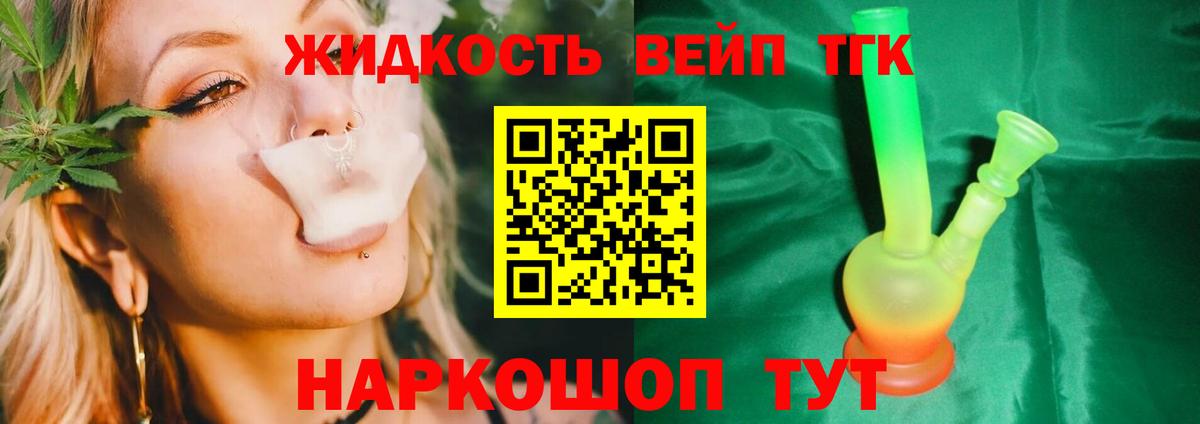 ТГК гашишное масло Южноуральск